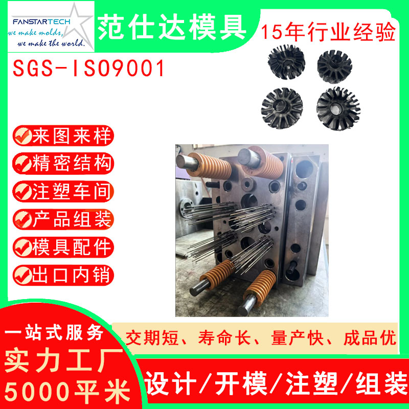 機械機電產(chǎn)品塑料配件注塑模具加工廠家 精密注塑模具