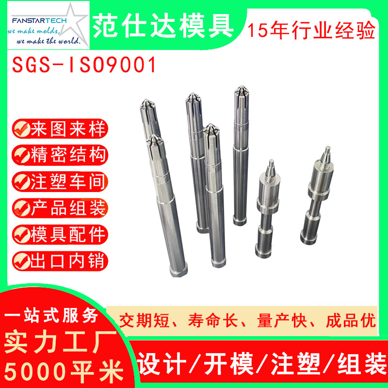 方圓件非標(biāo)模具配件全加工 異性結(jié)構(gòu)工件加工 模具配件加工廠家