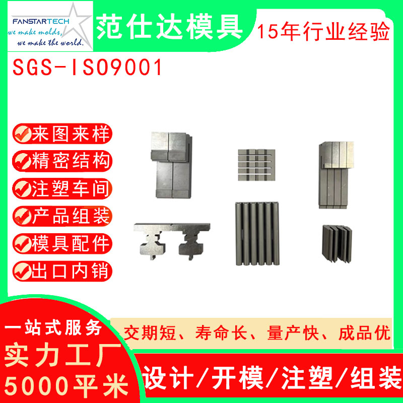 模具配件全加工 異性結(jié)構(gòu)工件加工 模具配件加工廠家