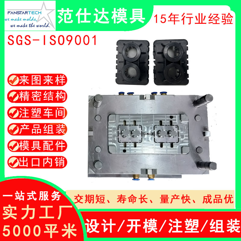 機械配件塑料注塑模具開發(fā)設(shè)計 生產(chǎn)定制加工注塑模具廠家 