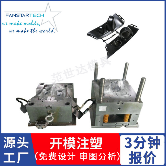 高端汽車內(nèi)飾智能音響塑料注塑模具霧化器香薰機汽車后視鏡模具廠