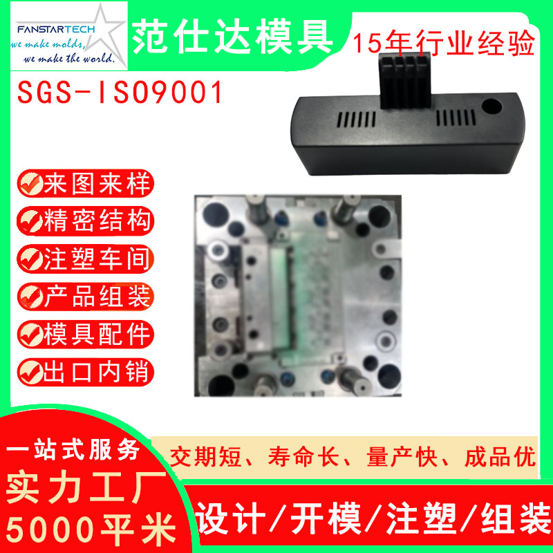 機(jī)電產(chǎn)品短路器外殼注塑模具 注塑加工 機(jī)電短路器配件模具注塑廠家