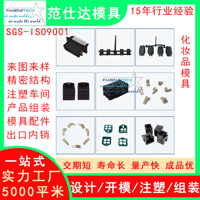 化妝品面霜盒零件加工 注塑成型 化妝產(chǎn)品盒模具注塑模具廠