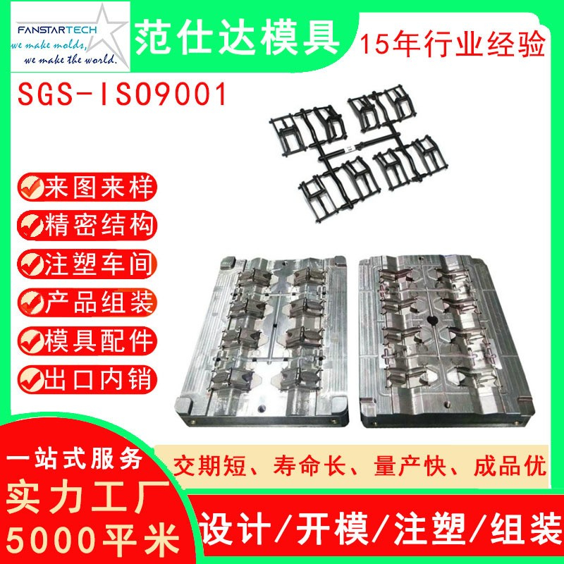 新能源電子塑料件外殼定制精密注塑模具專注多腔塑料模具開發(fā)設(shè)計(jì)