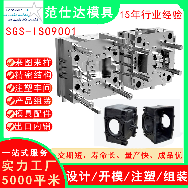 電裝外殼模具PP絕緣零部件外殼電路盒蓋電氣設備外殼注塑模具