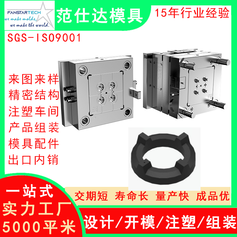 機(jī)械氣門(mén)模具 機(jī)械配件塑料外殼注塑模具 加工定制模具廠家