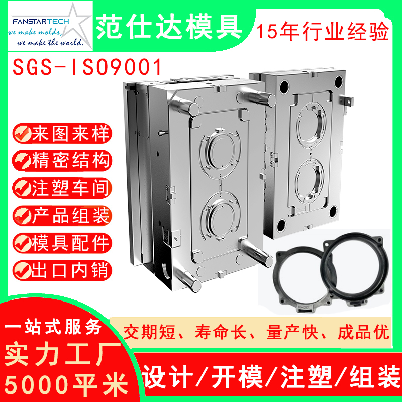 電器零件殼體注塑模具 電器外殼開發(fā)設(shè)計(jì) PEI注塑模具廠家